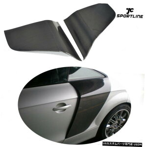 エアロパーツ アウディTT TTS TTRS 8月14日サイドフェンダーガードカバードアプロテクターカーボンファイバーがフィット Fits Audi TT TTS TTRS 08-14 Side Fender Guard Cover Door Protector Carbon Fiber