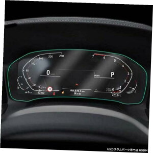 �G�A���p�[�c BMW G20 G28 2019UP�_�b�V���{�[�hTPU�C���X�g�D�������g�p�l����ʕی�t�B�����̏ꍇ For BMW G20 G28 2019UP Dashboard TPU Instrument Panel Screen Protective Film �y���s�A���i�z