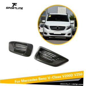 GAp[c tgtHOCgvJo[ĝ߂ɃxcVNXV250 V220d 16-18J[{t@Co[ Front Fog Light Lamp Cover Trim For Benz V Class V220d V250 16-18 Carbon Fiber