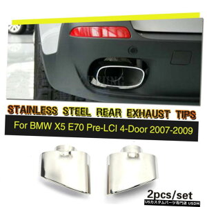 GAp[c XeXX`[N[GL][Xg`bv}t[[tBbĝ߂BMW X5 E70 07-09 Stainless Steel Chrome Exhaust Tip Muffler Ends Fit For BMW X5 E70 07-09