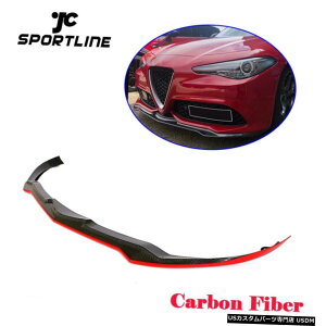 GAp[c At@IWAZ_16-18bhGbŴ߂̃J[{t@Co[tgbvX|C[tBbg Carbon Fiber Front Lip Spoiler Fit for Alfa Romeo Giulia Sedan 16-18 Red Edge