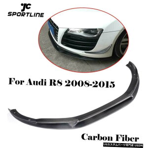 GAp[c AEfBR8̃tgop[`bvX|C[08-15t@Ng[J[{t@Co[{fBLbg Front Bumper Chin Lip Spoiler For Audi R8 08-15 Factory Carbon Fiber Body Kit