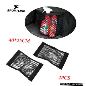 GAp[c 2PCԂ̃gNeobOlbgV[g[z_[|PbgEH[XebJ[jo[T 2PC Car Trunk Elastic Bag Net Seat Storage Holder Pocket Wall Sticker Universal