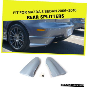 GAp[c }c_3ANZ2006N2010Nĥ߂PUAop[Xvb^OXpbctBbg PU Rear Splitter Bumper Lips Spats Fit for Mazda 3 Axela 2006-2010 Unpainted