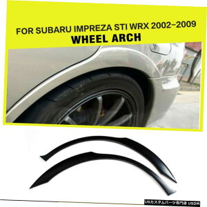エアロパーツ スバルインプレッサSTI WRXのための車のリアワイドホイールアーチフェンダーフレアトリムフィット2月9日 Car Rear Wide Wheel Arch Fender Flares Trim Fit for Subaru Impreza STI WRX 02-09