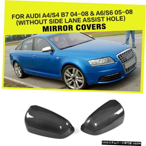 �G�A���p�[�c �T�C�h���[���Ȃ�AUDI A4 A6 04����08�̂��߂̒Y�f�̌����~���[�J�o�[���x�� Carbon Replacement Mirror Cover for AUDI A4 A6 04-08 without side lane assist �y���s�A���i�z