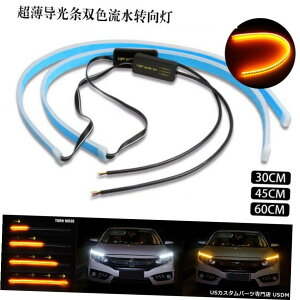 GAp[c 30Z`[gLEDXgbvCgsĂVOiEXCb`obNCWP[^DRLԂ 30cm Car LED Strip Turn Signal Switchback Indicator DRL Daytime Running Light