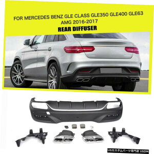 GAp[c rC̃qgɂĂ̓xcGLENXGLE350 400 63 AMG 16-17PPfBt[U[ PP Rear Diffuser With Exhaust Tips For Benz GLE Class GLE350 400 63 AMG 16-17