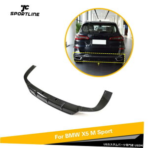GAp[c BMW X5 G05 M-PORT 2019+Aop[fBt[U[bvXvb^3PCSJ[{t@Co[̏ꍇ For BMW X5 G05 M-PORT 2019+ Rear Bumper Lip Diffuser Splitter 3PCS Carbon Fiber