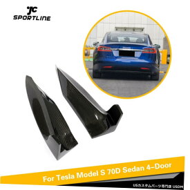 エアロパーツ 2PCSカーボンリヤスパッツバンパーサイド拡張スプリッタについてはテスラモデルS 16-17 2PCS Carbon Rear Spat Bumper Side Extension Splitter For Tesla Model S 16-17