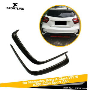GAp[c J[{Aop[GAxggJo[̂߂ɃZfXxcW176 A200 A250 A45 13UP Carbon Rear Bumper Air Vent Trim Cover For Mercedes Benz W176 A200 A250 A45 13UP