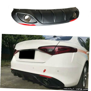 GAp[c At@IWAZ_rCqgtN^[t17-18AfBt[U[bv̂߂ For Alfa Romeo Giulia Sedan 17-18 Rear Diffuser Lip With Exhaust Tips Reflector
