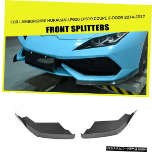 GAp[c {M[jEEJLP600 LP610N[y14-17pJ[{tgop[Xvb^[ Carbon Front Bumper Splitters For Lamborghini Huracan LP600 LP610 Coupe 14-17