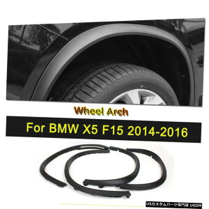 GAp[c BMW X5 F15 14-16 PPzC[A[`TChtF_[tAѐ`g4PCŜ߂ For BMW X5 F15 14-16 PP Wheel Arch Side Fender Flares Eyebrow Molding Trim 4PCS