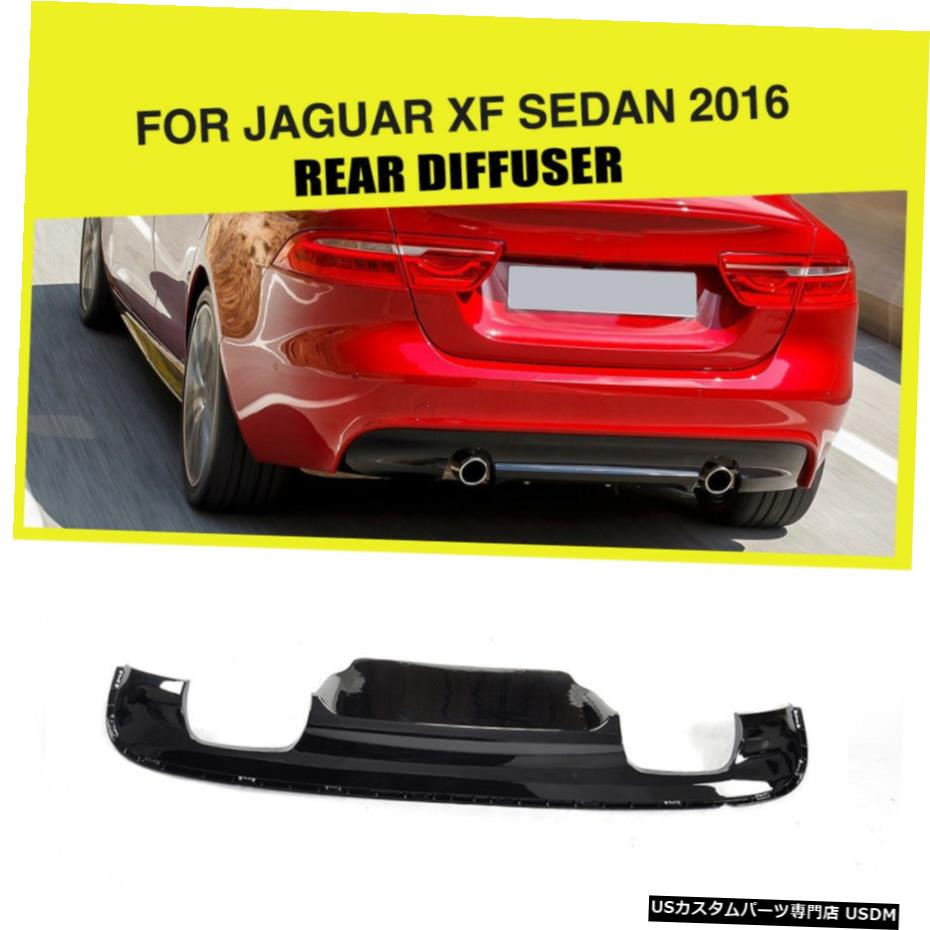 エアロパーツ PPリアバンパーディフューザーカーBodykit工場修理されたフィット感のためのジャガーXFセダン2016UP PP Rear Bumper Diffuser Car Bodykit Factory Refit Fit For Jaguar XF Sedan 2016UP：カスタムパーツ WORLD倉庫