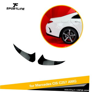 エアロパーツ リアバンパースプリッターフィントリムのためにメルセデスベンツC257 CLS450 CLS53AMG 18-19 Rear Bumper Splitters Fins Trim For Mercedes Benz C257 CLS450 CLS53AMG 18-19