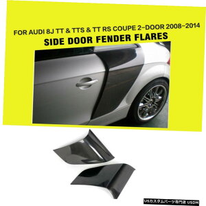 GAp[c J[{t@Co[TChhAtF_[K[hJo[veN^[̂߂ɃAEfBTT TTS TTRS 814 Carbon Fiber Side Door Fender Guard Cover Protector For Audi TT TTS TTRS 08-14