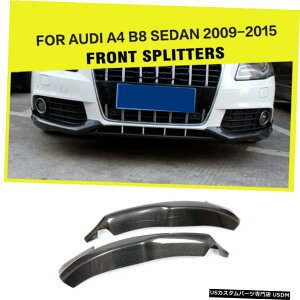 GAp[c AEfBA4 B8SLINEop[pJ[{t@Co[tgXvb^[bvtbvtBbg915 Carbon Fiber Front Splitters Lip Flaps Fit for Audi A4 B8 Non-Sline Bumper 09-15