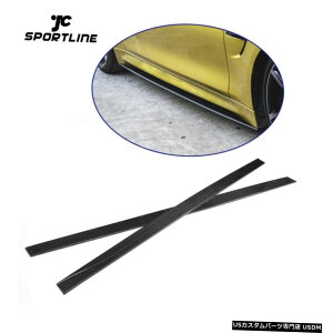 GAp[c 2PCSJ[TChXJ[gbv̂߂BMW F82 F83 M4 2hA14-19J[{t@Co[ 2PCS Car Side Skirts Extension Lip For BMW F82 F83 M4 2-Door 14-19 Carbon Fiber