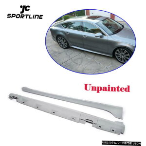 エアロパーツ アウディA7 2012年から2017年グレーPU未塗装のための2PCSカーサイドスカートトリムボディキットフィット 2PCS Car Side Skirts Trim Body Kits Fit for Audi A7 2012-2017 Gray PU Unpainted