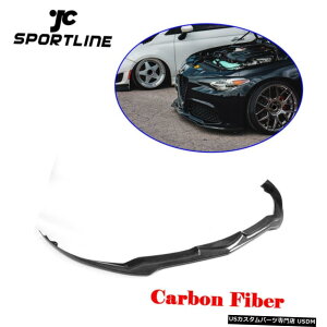 GAp[c tgbvX|C[̂߂ɃAt@IWAX|[cZ_16-18J[{t@Co[C Front Lip Spoiler For Alfa Romeo Giulia Sport Sedan 16-18 Carbon Fiber Refit