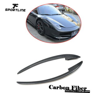エアロパーツ フロントスプリッターコーナーフラップフィット感のためのフェラーリ458ベースのクーペ2D 11-13カーボンファイバー Front Splitter Corner Flaps Fit For Ferrari 458 Base Coupe 2D 11-13 Carbon Fiber