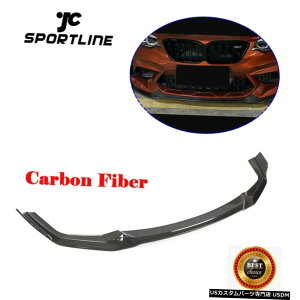 エアロパーツ フロントバンパーリップスポイラーフィット感のためのBMW 2シリーズF87 M2クーペ18-20カーボンファイバー Front Bumper Lip Spoiler Fit For BMW 2 Series F87 M2 Coupe 18-20 Carbon Fiber