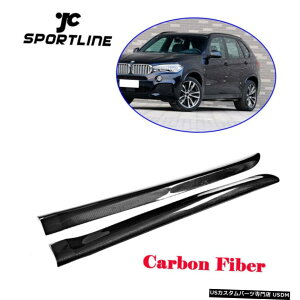 GAp[c BMW X5 MX|[c2014N2018ÑTChXJ[gbvXvb^J[{t@Co[̏ꍇ For BMW X5 M Sport 2014-2018 Side Skirt Extension Lip Splitters Carbon Fiber