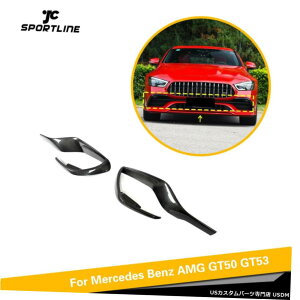 GAp[c tBbĝ߂̃xcAMG GT50 GT53 2019+tgop[GAxggJ[{t@Co[2PCS Fit For Benz AMG GT50 GT53 2019+ Front Bumper Air Vent Trims Carbon Fiber 2PCS