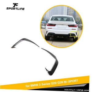 GAp[c BMW G20 G28 330I MX|[c2020UPYf@ۂɂẮA2XAop[tBXvb^[ 2X Rear Bumper Fins Splitters For BMW G20 G28 330i M Sport 2020UP Carbon Fiber