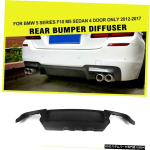 GAp[c BMW F10 M5 201216ubNFRPpAop[fBt[U[OX|C[tBbg Rear Lower Lip Diffuser Bumper Spoiler Fit for BMW F10 M5 2012-16 Black FRP