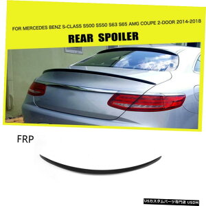 GAp[c AX|C[tBbĝ߂̃xcSNXS500 S550 S63 S65AMGN[y14-18hFRP Rear Spoiler Fit For Benz S-Class S500 S550 S63 S65AMG Coupe 14-18 Unpainted FRP