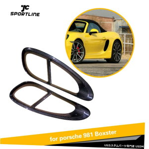 GAp[c |VF981{NX^[2PCSTChtF_[GAxg_t[gYf@ۗp For Porsche 981 Boxster 2PCS Side Fender Air Vent Dam Frame Trim Carbon Fiber