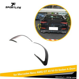 GAp[c ZfXxcAMG GT 43 50 53Z_̂߂̃J[{t@Co[Aop[tBg19UP Carbon Fiber Rear Bumper Fins Trim for Mercedes Benz AMG GT 43 50 53 Sedan 19UP