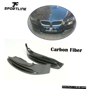 GAp[c tBbĝ߂BMW E92 M-X|[cop[05-09 2PCtgXvb^[tbvJ[{t@Co[ Fit For BMW E92 M-Sport Bumper 05-09 2PC Front Splitters Flaps Carbon Fiber