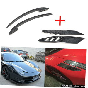 GAp[c tF[458 11-13tgop[Xvb^[tBGA[Ce[NxgJ[{t@Co[̏ꍇ For Ferrari 458 11-13 Front Bumper Splitter Fins Air Intake Vents Carbon Fiber
