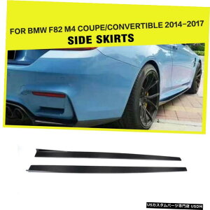 GAp[c 1PairJ[{t@Co[TChXJ[g̃AhÎ߂BMW F82 M4 2014N2017NC 1Pair Carbon Fiber Extension Side Skirts Add-On For BMW F82 M4 2014-2017 Refit