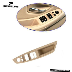 GAp[c BMW F10 F11 F18 520I525i 528i 535iCeÂ߂ɃhAx[x[W10-17XCb` For BMW F10 F11 F18 520i 525i 528i 535i Interior Door Switch Bezel Beige 10-17