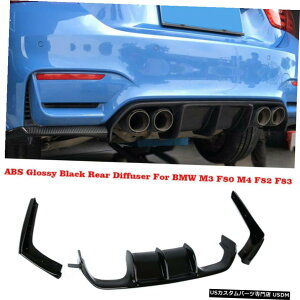GAp[c BMW F80 M3 F82 F83 M4 15-19Aop[fBt[U[bv3PCŚÂ鍕ABSɂ For BMW F80 M3 F82 F83 M4 15-19 Rear Bumper Lip Diffuser 3PCS ABS Glossy Black