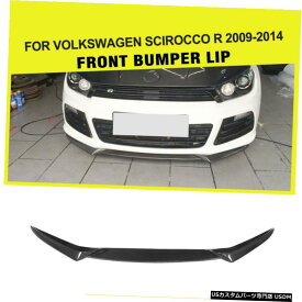 エアロパーツ VWフォルクスワーゲンシロッコR 2009-2014カーボンファイバー用フロントバンパーチンリップフィット Front Bumper Chin Lip Fit for VW Volkswagen Scirocco R 2009-2014 Carbon Fiber