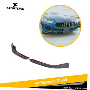 GAp[c }ZeBWu2018 2019J[{t@Co[̂߂2PCStgop[Xvb^bvtBbg 2PCS Front Bumper Splitter Lip Fit for Maserati Ghibli 2018 2019 Carbon Fiber