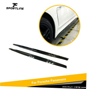 GAp[c 2PCSTChXJ[gX|C[tBbĝ߂̃|VFpi[14-16J[{t@Co[ 2PCS Side Skirts Extension Spoiler Fit For Porsche Panamera 14-16 Carbon Fiber
