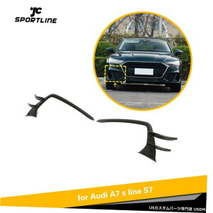 GAp[c 2PCSJ[{t@Co[tgop[Xvb^[tB̂߂ɃAEfBA7 SLINE S7 2019N2020N 2PCS Carbon Fiber Front Bumper Splitter Fins For Audi A7 Sline S7 2019-2020
