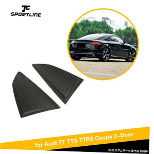 GAp[c AEfBTT TTS TTRSN[y15-18lEBhEXN[vTChxgJ[{t@Co[̏ꍇ For Audi TT TTS TTRS Coupe 15-18 Quarter Window Scoops Side Vent Carbon Fiber