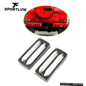 GAp[c xcGNXG500 G550 G55 G63 AMGpJ[{e[ACgK[hJo[418 Carbon Tail Rear Light Guard Cover for Benz G-Class G500 G550 G55 G63 AMG 04-18
