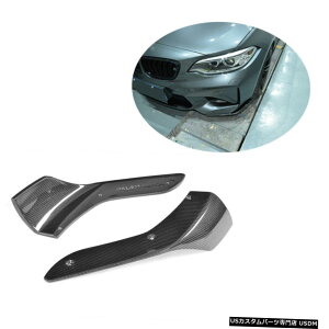 GAp[c 2PCSJ[{t@Co[tgop[Xvb^[pBMW F87 M2N[y2hA2016N2020N 2PCS Carbon Fiber Front Bumper Splitters For BMW F87 M2 Coupe 2-Door 2016-2020
