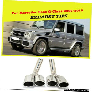 GAp[c pCv́AZfXxcG500 G55 G63 G550 AMG 2007N2015N̂߂̓KrC̃qg Rear Exhaust Tips Pipes Fit for Mercedes Benz G500 G55 G63 G550 AMG 2007-2015