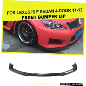 GAp[c LEXUS IS FZ_4hA2011N2012NYf@ۗptgop[bvX|C[ Front Bumper Lip Spoiler for LEXUS IS F Sedan 4-Door 2011-2012 Carbon Fiber