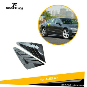 GAp[c tBbĝ߂AUDI A7 / S7 / RS7 19-20TChEBhẼ[o[XN[vJo[xgJ[{bN Fit For AUDI A7/S7/RS7 19-20 Side Window Louvers Scoop Cover Vent Carbon Look
