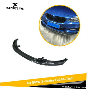 GAp[c tgop[X|C[bv̂߂BMW F22 M-X|[cM235i M240i 14-19J[{t@Co[ Front Bumper Lip Spoiler For BMW F22 M-Sport M235i M240i 14-19 Carbon Fiber